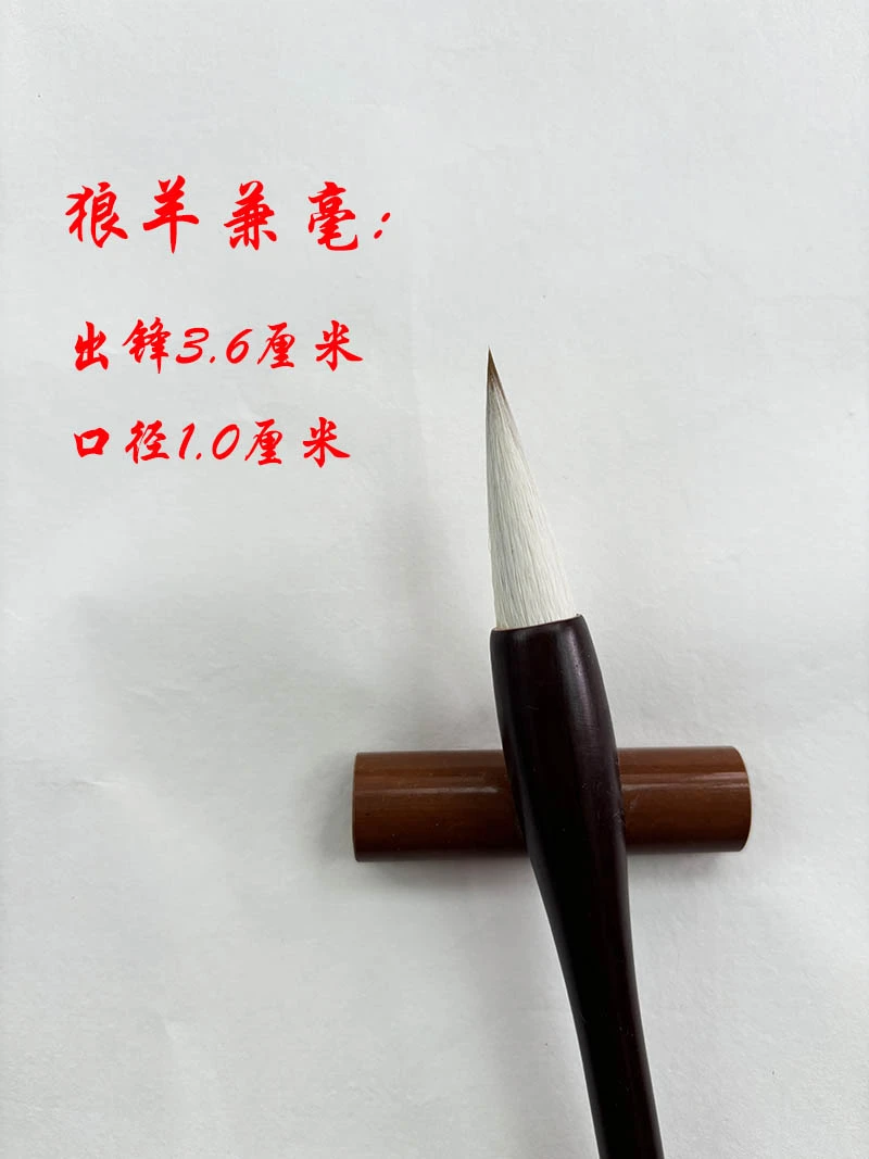 【哈哈姐宠粉专用】灵犀2支兼毫毛笔出锋3.6cm口径1.0cm 行楷隶书
