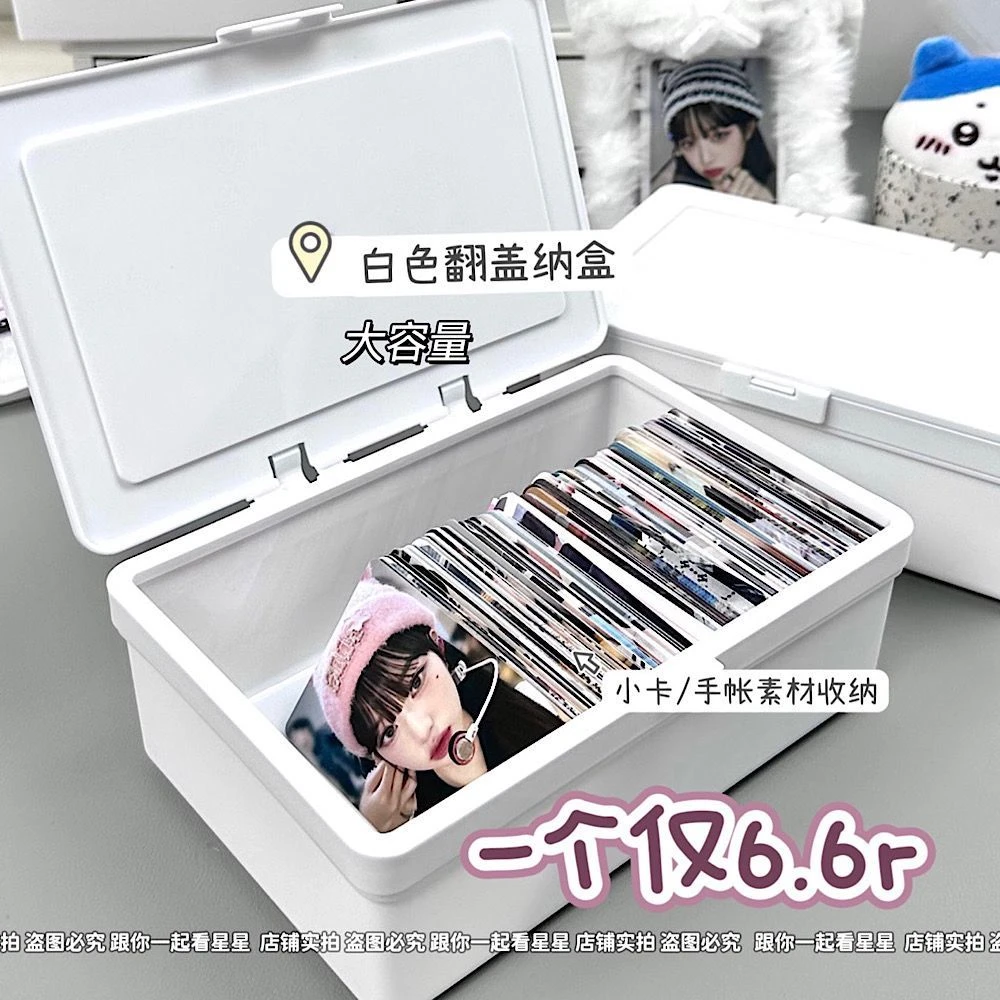 ins白色翻盖收纳盒小卡手帐素材封口贴收纳桌面文具杂物整理盒子