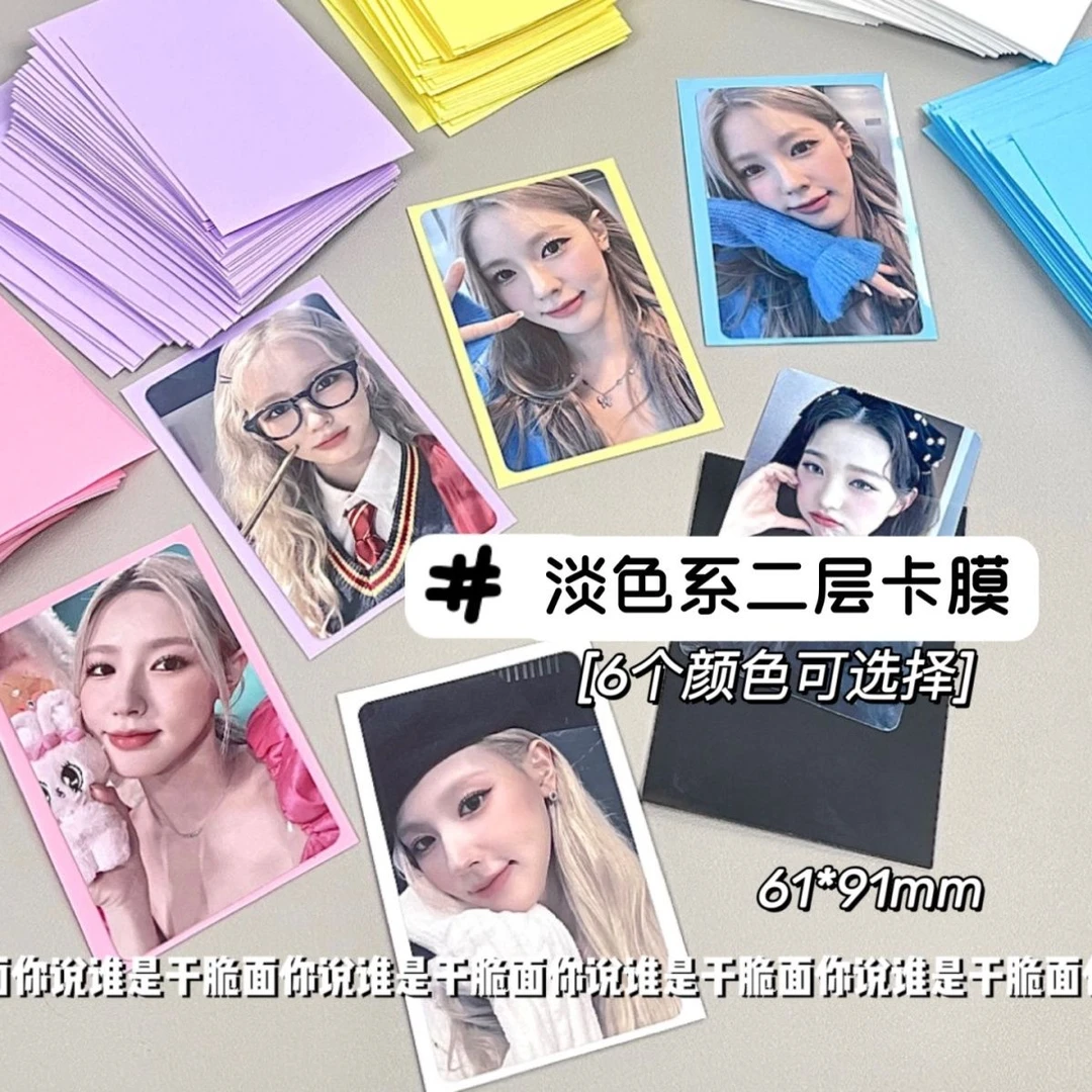 ins淡色系二层卡膜高颜值专辑小卡保护透明套追星小卡保护膜卡套