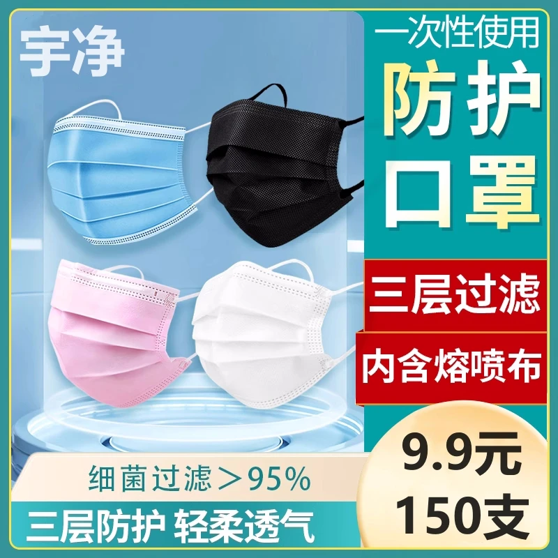 150只经典蓝色三层防护带熔喷布一次性轻柔过滤透气