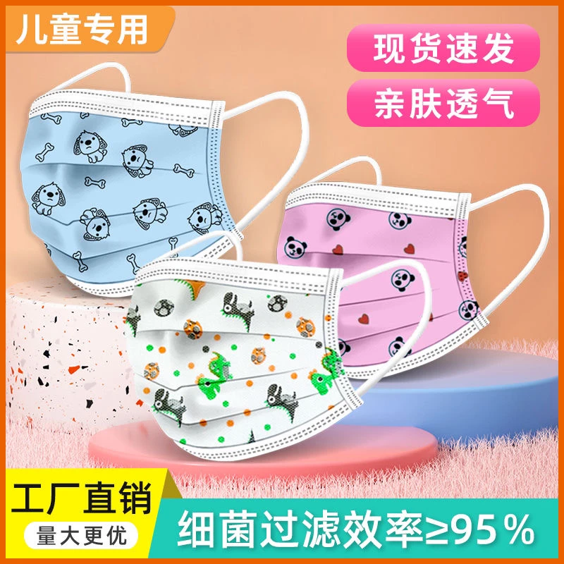 100只儿童口罩透气亲肤小学生女孩男童印花薄款卡通小孩