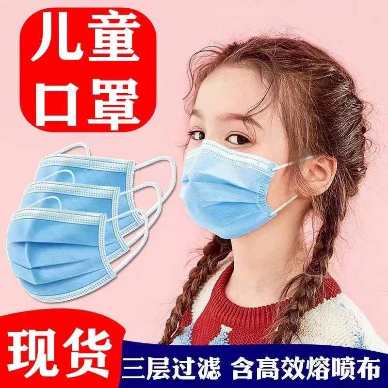 100只独立包装儿童口罩透气过滤小学生小孩不勒耳宝宝护防