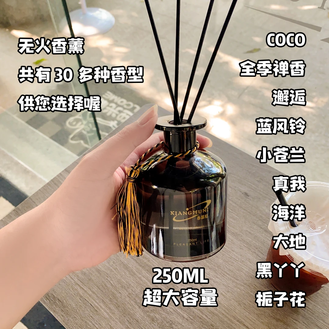 无火香薰250ml超大容量酒店家居蓝风铃小苍兰香薰香氛