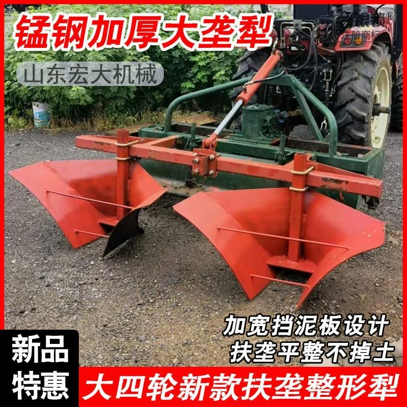 定制特大号扶垄犁安装链接杆开沟犁起垄犁大四轮拖拉机犁红薯锰钢