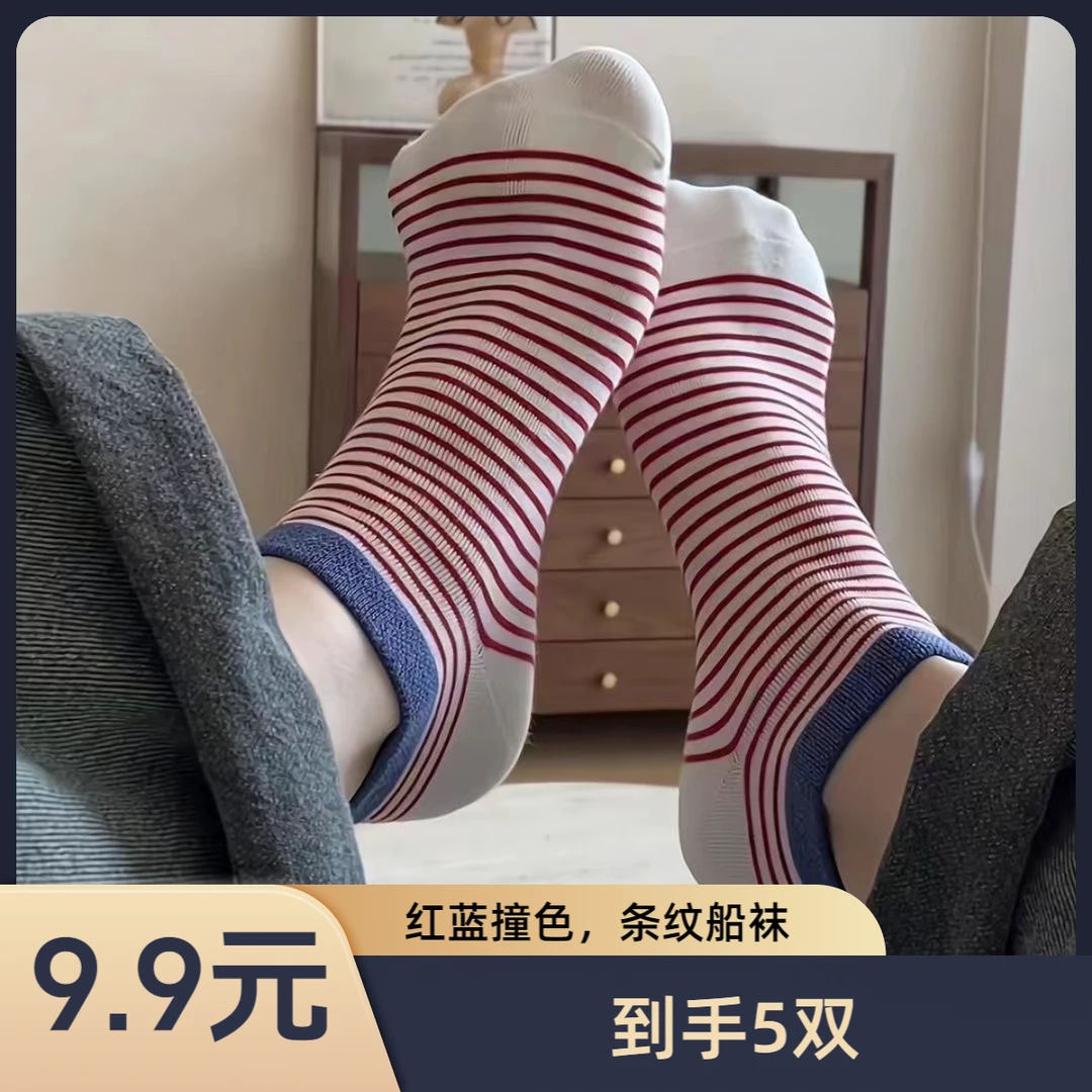 简约百搭条纹船袜 1453