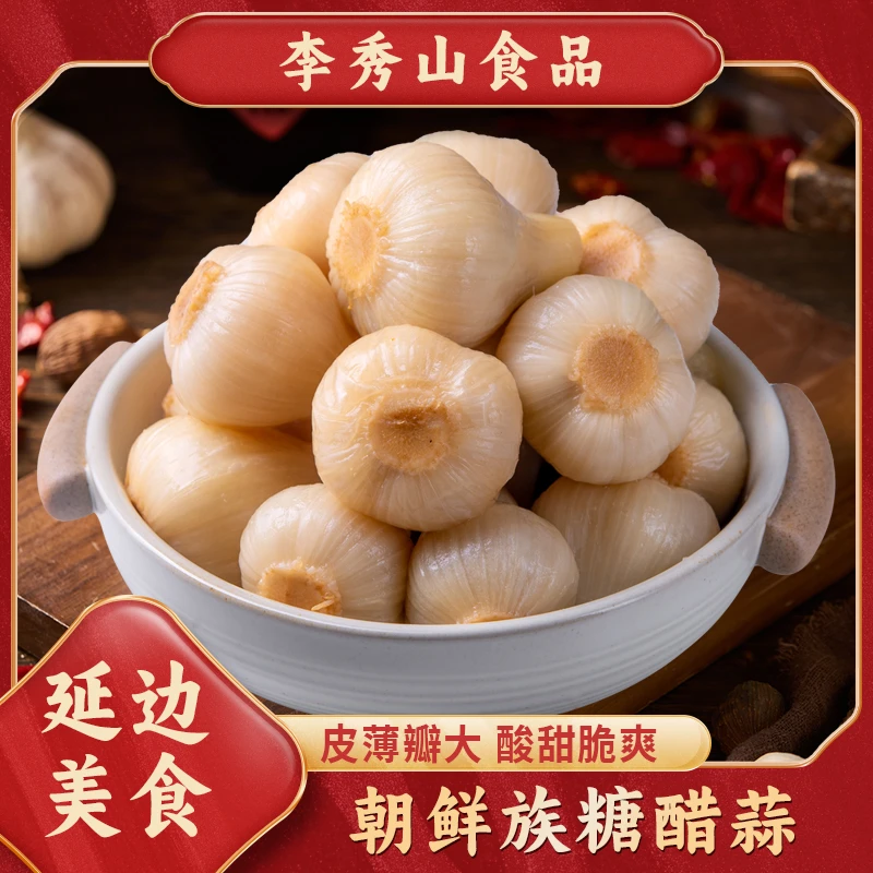 LIXIUSHAN/李秀山延边朝鲜族糖醋蒜400g泡菜酸甜美味下饭咸菜