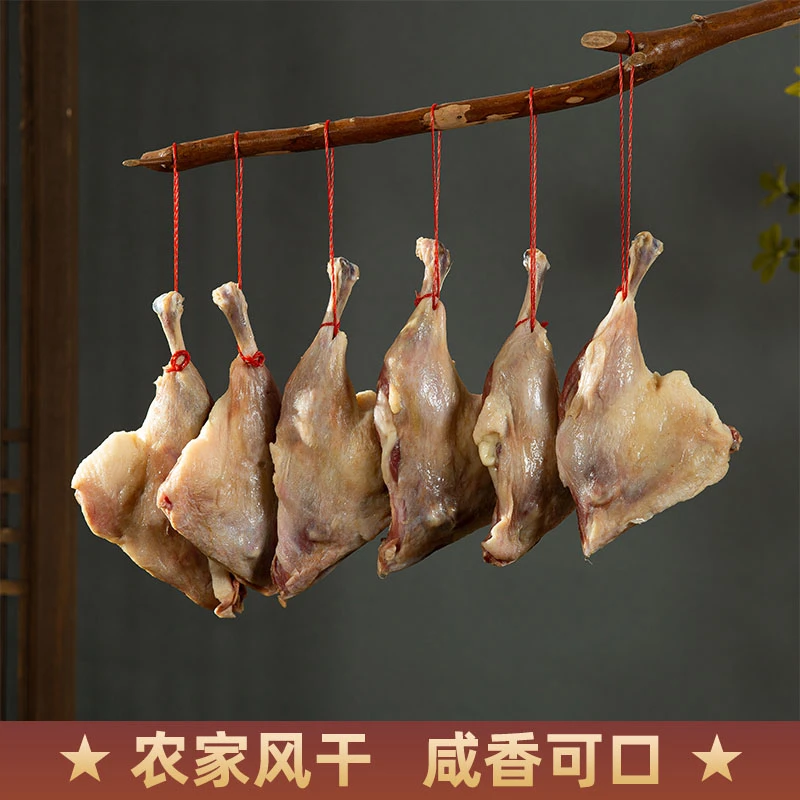 腊鸭腿江西特产风干晒咸鸭腿农家散养鸭腿麻鸭边腿