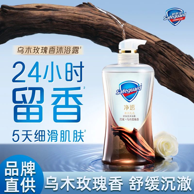 舒肤佳乌木玫瑰沐浴露570g红石榴山茶花香持久留香家用大容量沐浴