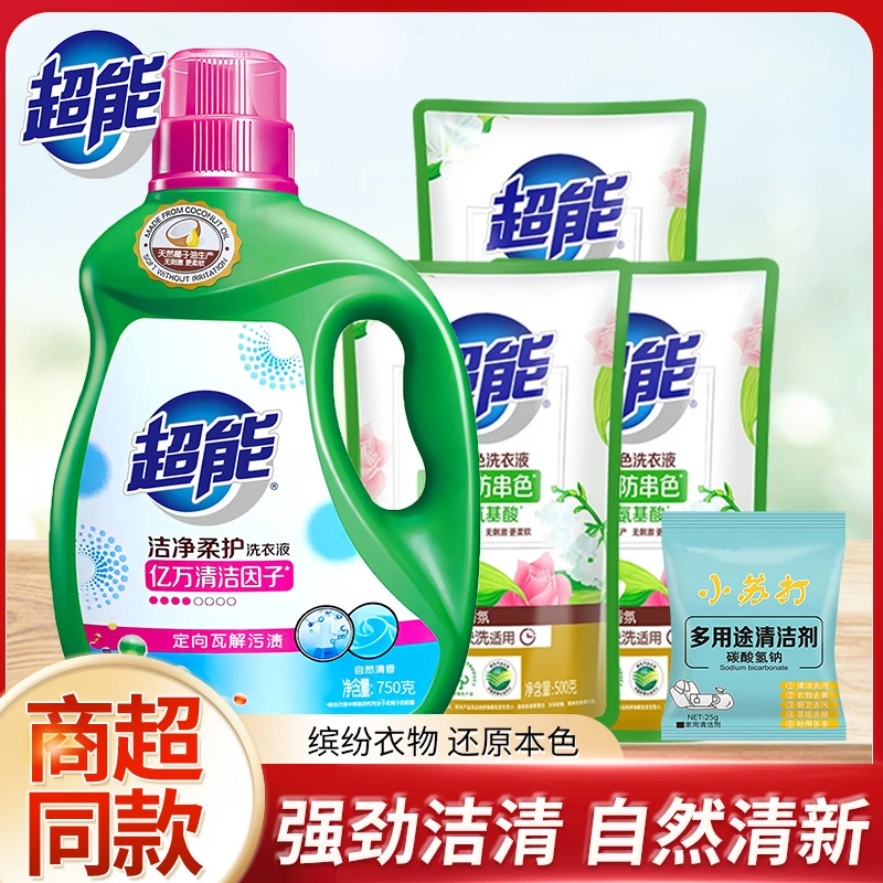 【超值购】超能洁净柔护洗衣液鲜艳亮丽柔软清香持久深层去渍家庭装