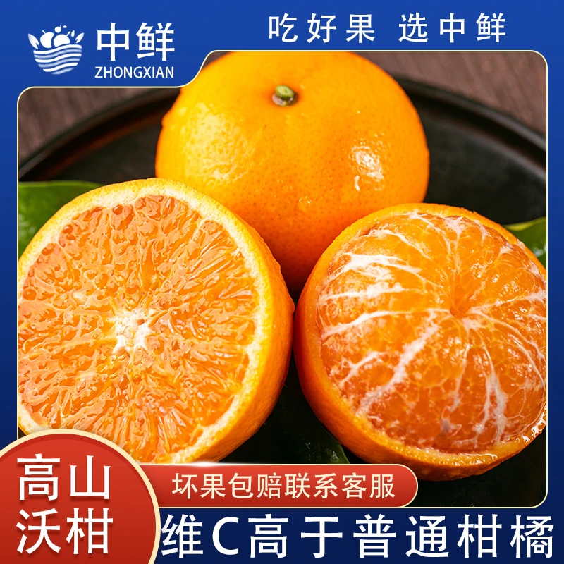 云南广西沃柑10斤新鲜水果当季整箱一级沙糖蜜橘砂糖柑橘桔子橘子