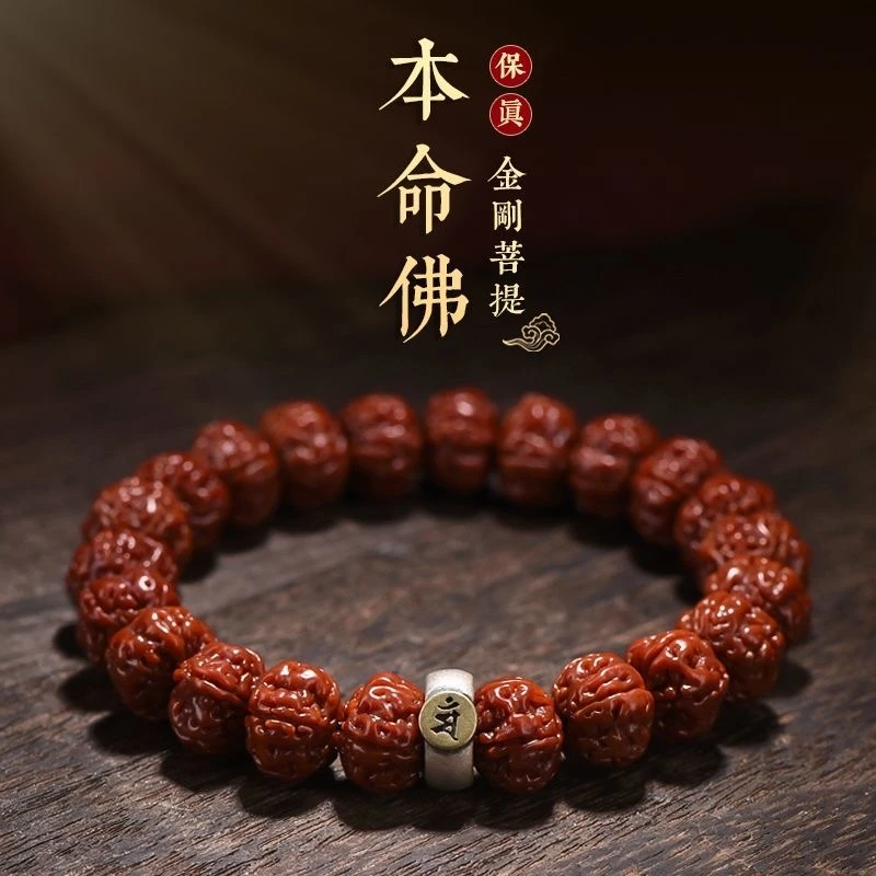 保真尼泊尔精品玉化小金刚菩提机刷包浆十二生肖男女时尚文玩手串