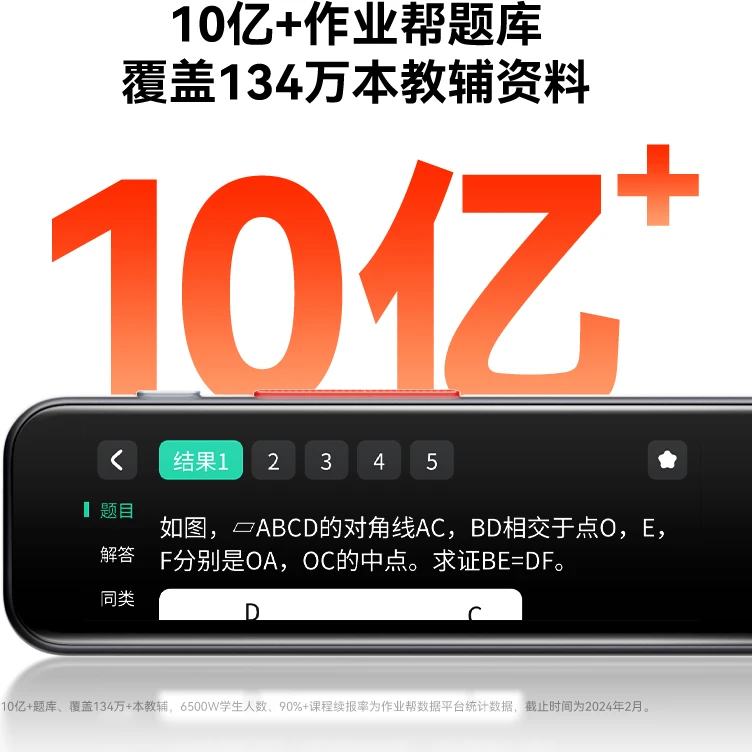 作业帮全科学习笔S2Pro扫题多功能点读笔词典笔语音扫描学习笔