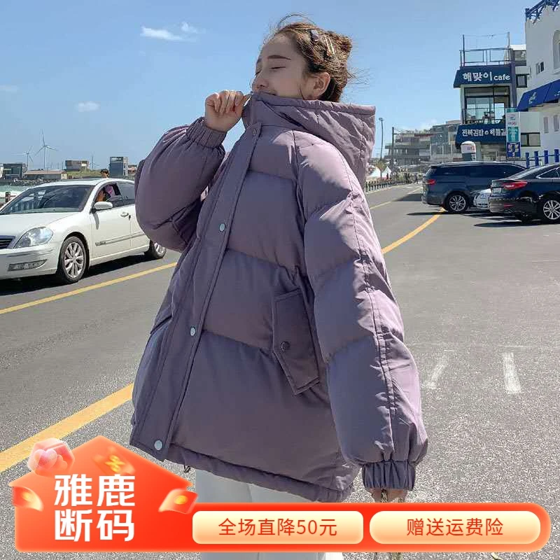 【年终大促】雅鹿羽绒服羽绒服女紫色厚款连帽面包服外套2023秋冬