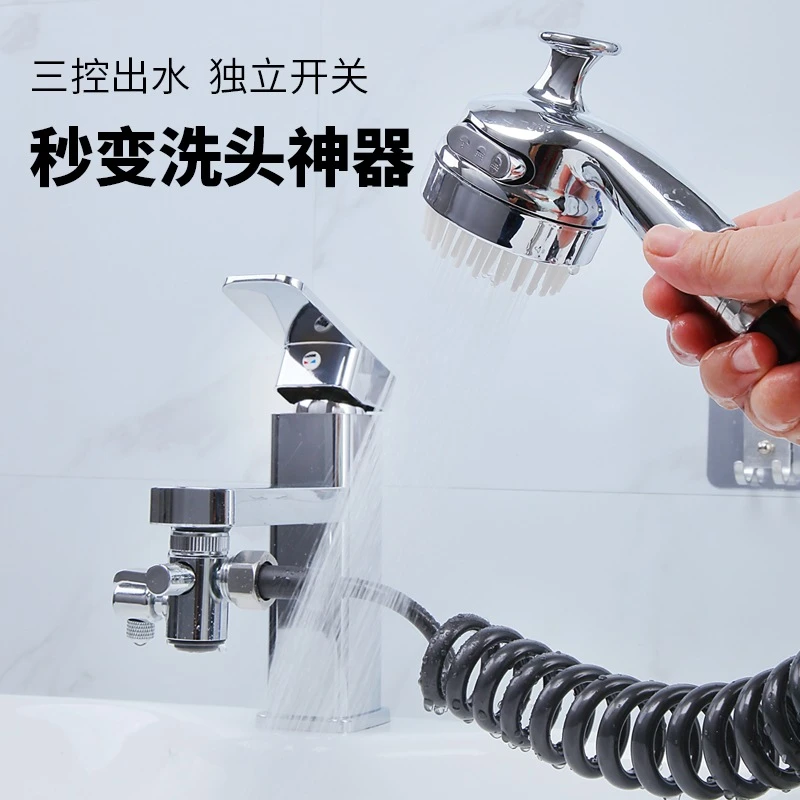 家用卫生间多功能独立洗漱神器洗脸盆外接花洒加长防溅洗头延伸器