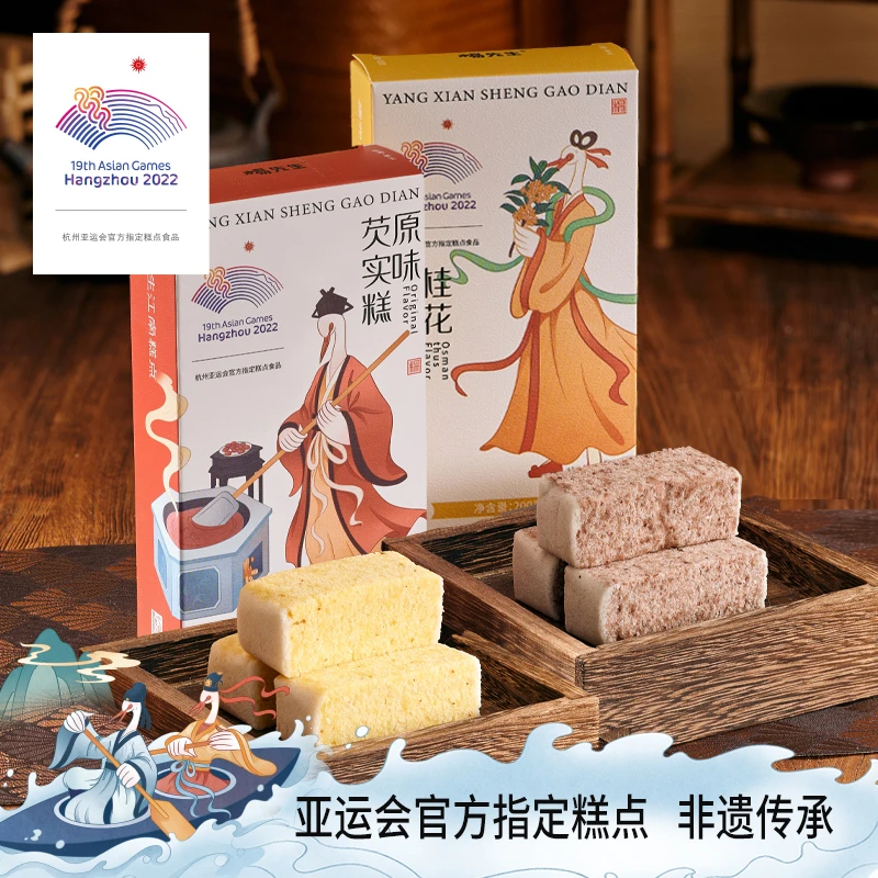 杨先生芡实糕原味桂花味手工新鲜糕点健康代餐200g*4盒清甜软糯