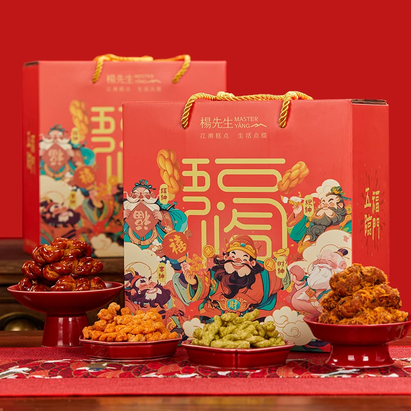 杨先生五福临门年货礼盒红糖麻花肉松麻花零食大礼包休闲解馋糕点
