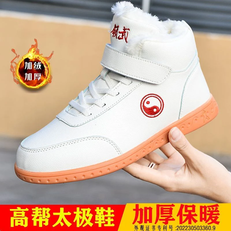 领武冬季太极鞋羊毛高腰加绒加厚保暖男女软牛皮牛筋底拳练功棉鞋