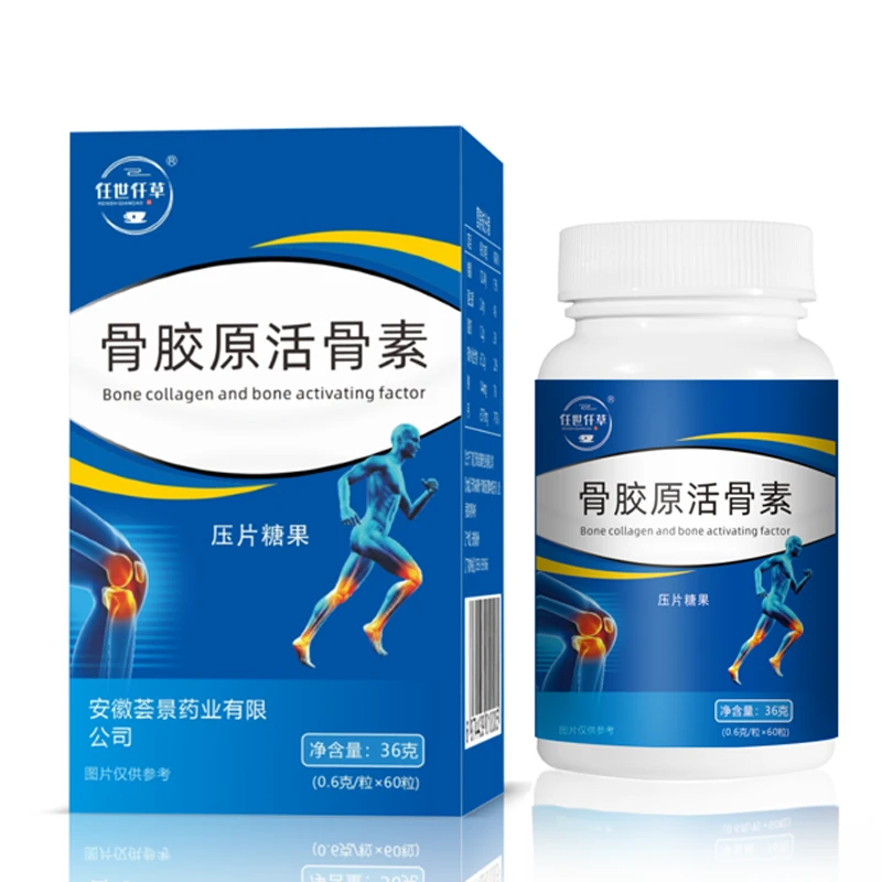 【正品保障】【拍1发6】家中常备骨胶原活骨素