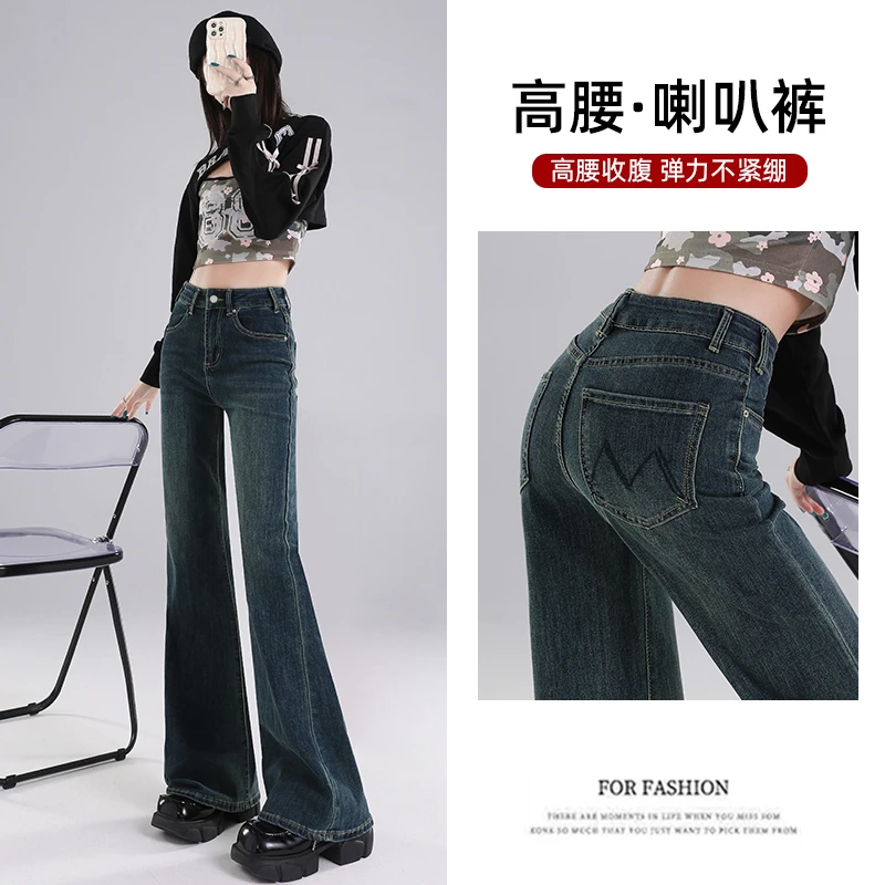 微喇牛仔裤女爆款2025新款正品小个子高腰显瘦不贴腿直筒喇叭裤子