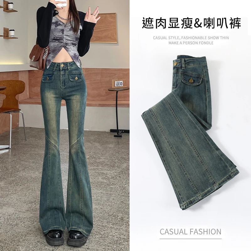 高腰微喇牛仔裤2025新款小个子弹力显瘦喇叭春秋外穿开叉遮肉宽松