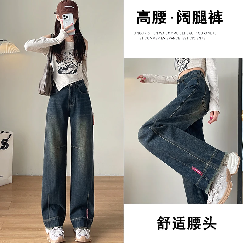 直筒牛仔裤女款爆款2025新款正品秋季新款高腰显瘦宽松窄版阔腿裤
