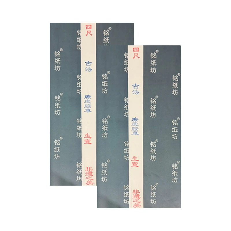 铭纸坊[古法燎皮燎草]加厚四尺作品宣纸生宣纸毛笔字创作宣纸