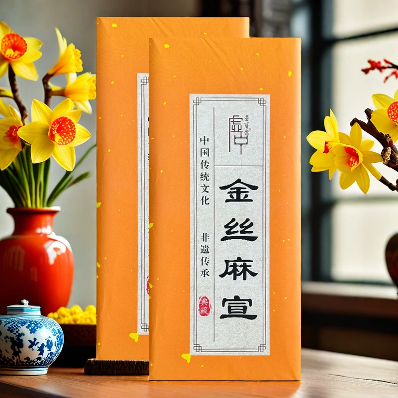 【金丝麻宣】加厚作品宣纸高级毛笔字创作宣纸