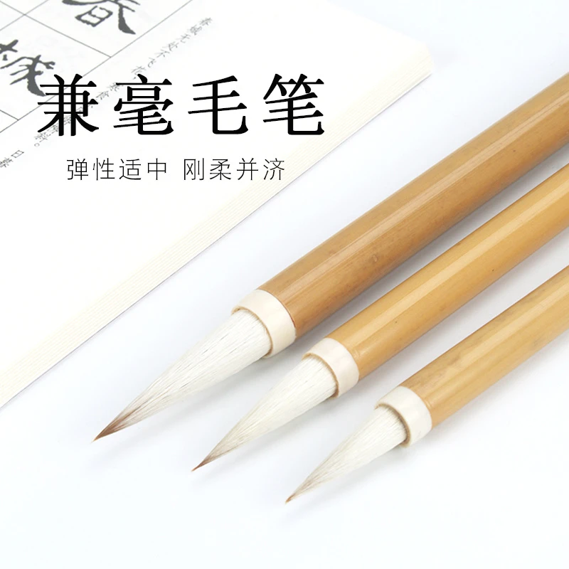 兼毫毛笔大中小号书法国画专用作品毛笔