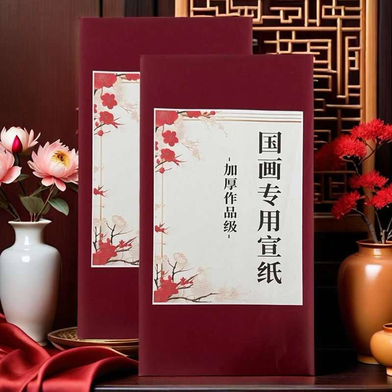[国画专用宣纸]加厚作品宣纸书法毛笔字创作宣纸