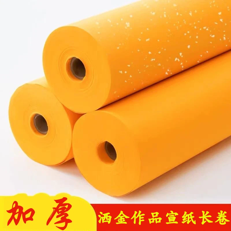 加厚宣纸洒金长卷金色纸张半生半熟书法专用纸毛笔字创作作品宣纸
