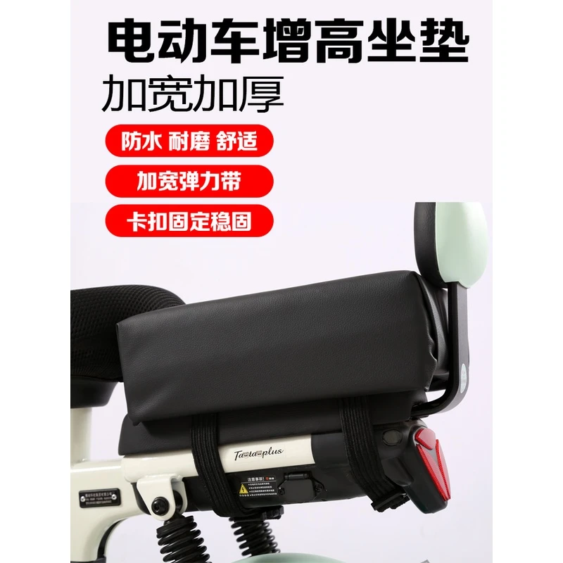 电动车后座垫电瓶车加高加宽加厚后座板防水耐磨电单车软舒适座包
