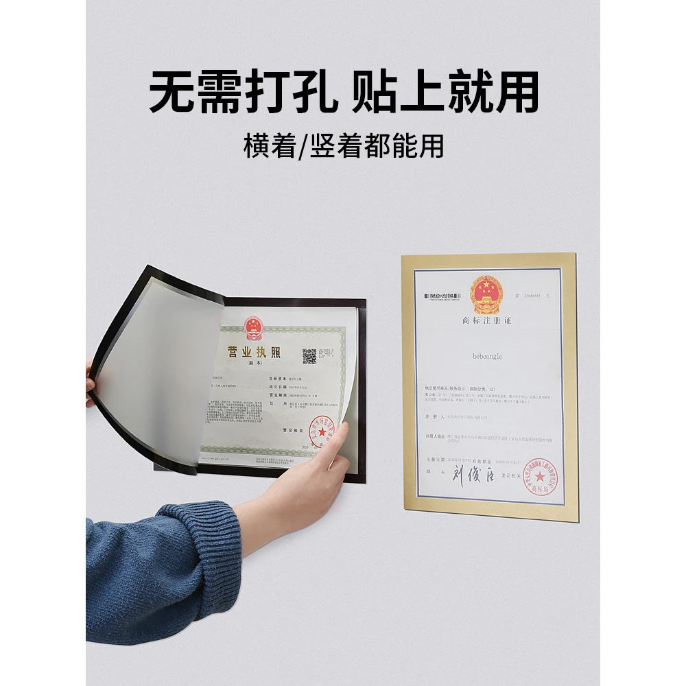 新版墙贴工商营业执照框三合一食品卫生许可证框A3正本A4证书框