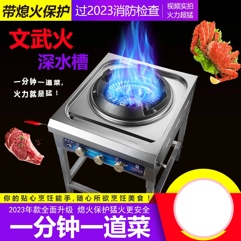 商用猛火灶饭店液化气灶单灶节能猛火炉文武高压煤气灶带熄保炒炉