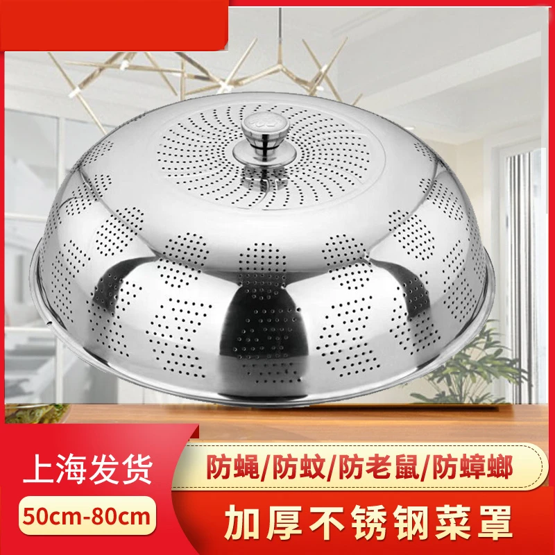 不锈钢菜罩食物罩餐桌透气收纳厨房饭罩盖新款遮防苍蝇家用罩桌盖