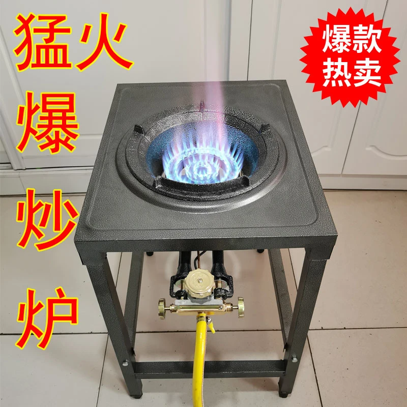 猛火灶商用液化气天然气单灶架子饭店用高压爆炒快速炉家用节能炉