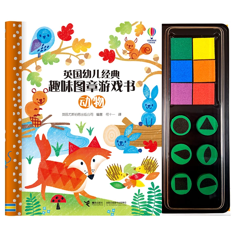 【接力微瑕】英国幼儿经典趣味图章游戏书·动物