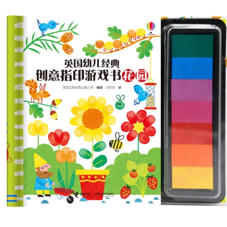 【接力童书】尤斯伯恩·英国幼儿经典创意指印游戏书