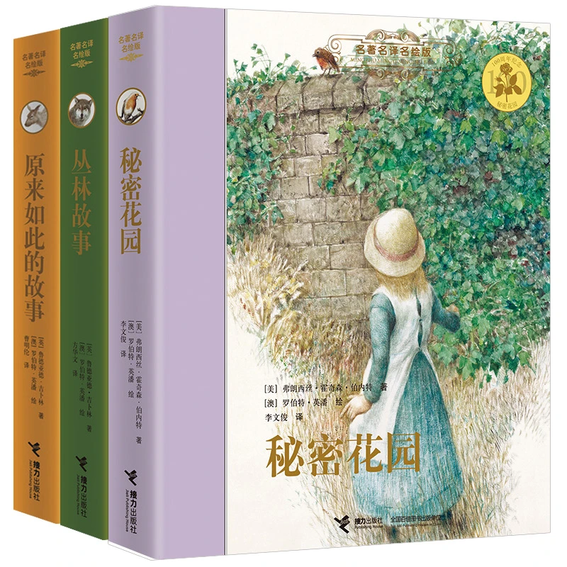 【微瑕】名著名译名绘精装版（第四辑）