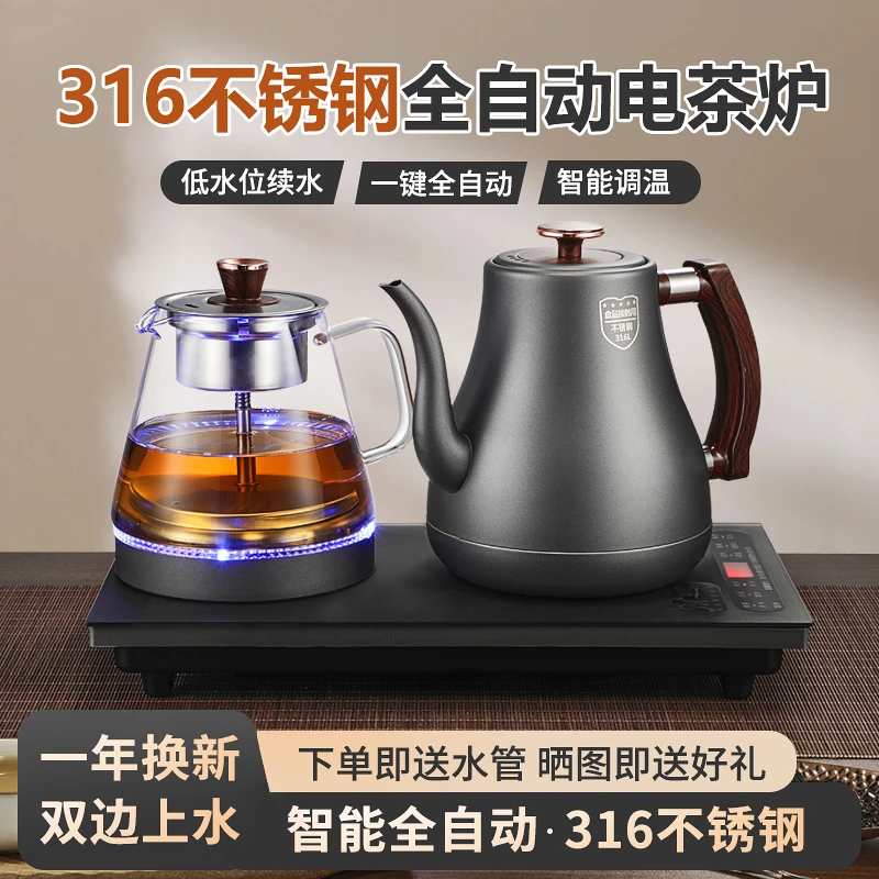 智能全自动上水电热烧水壶316不锈钢嵌入式茶桌茶盘茶台一体专用