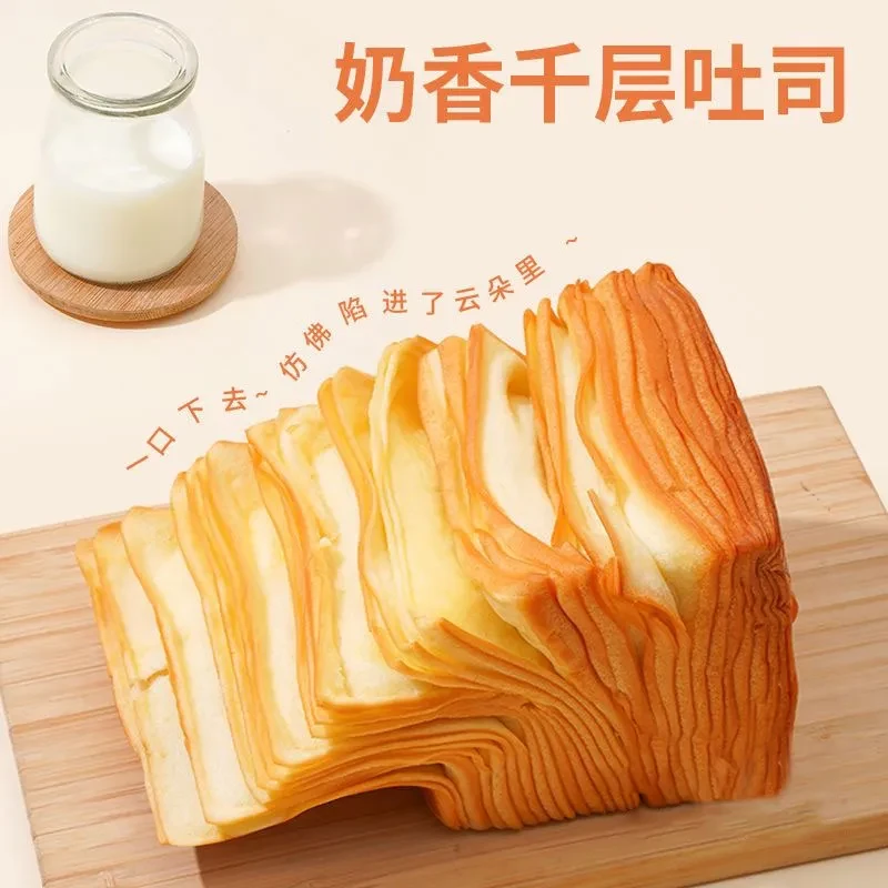 牛乳千层吐司奶香美味好吃儿童早餐充饥代餐糕点解馋零食口感新鲜