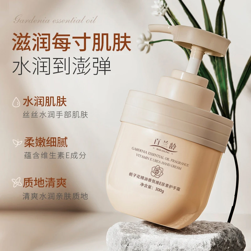 300g栀子花护手霜维E尿素护手霜保湿补水润肤持久留香’省钱风‘