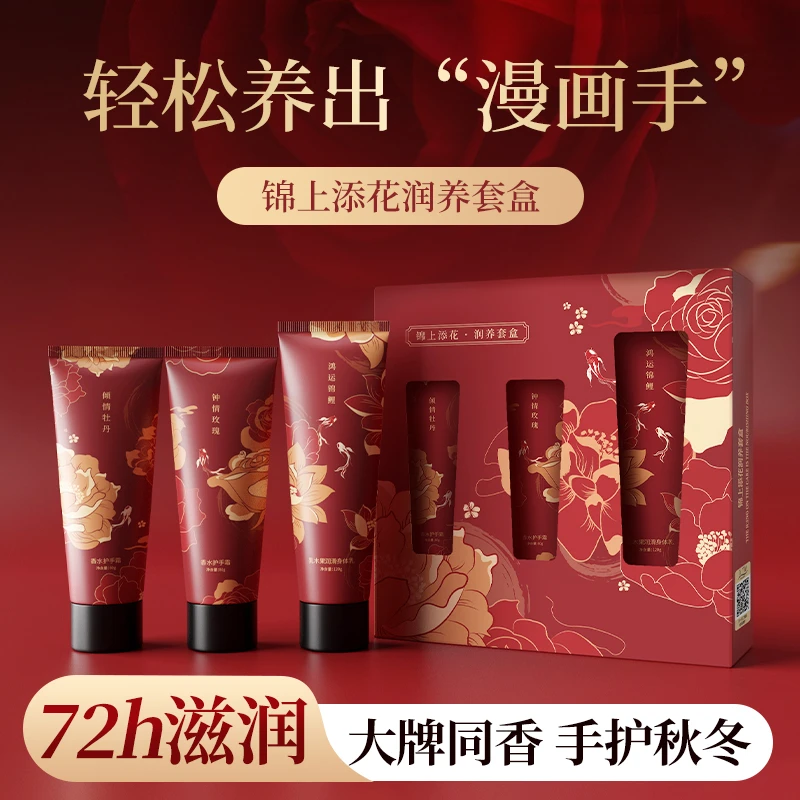 【福利补贴】钟情玫瑰护手霜身体乳礼盒保湿补水防干裂持久香氛秋冬