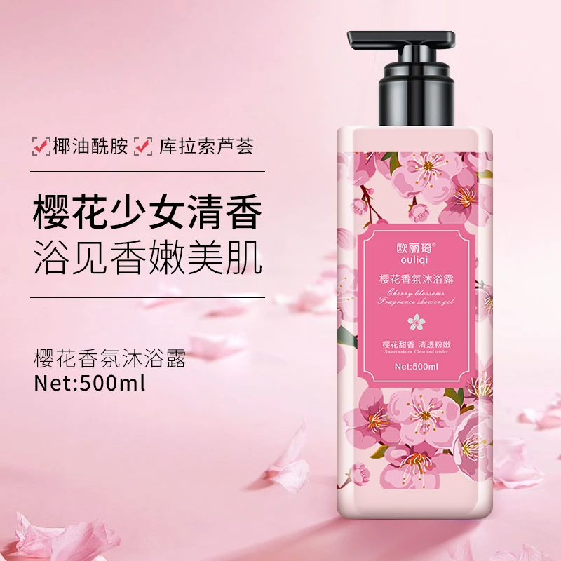 【500ml樱花香】持久留香花香沐浴露大容量香水香氛家庭装 “省钱风”