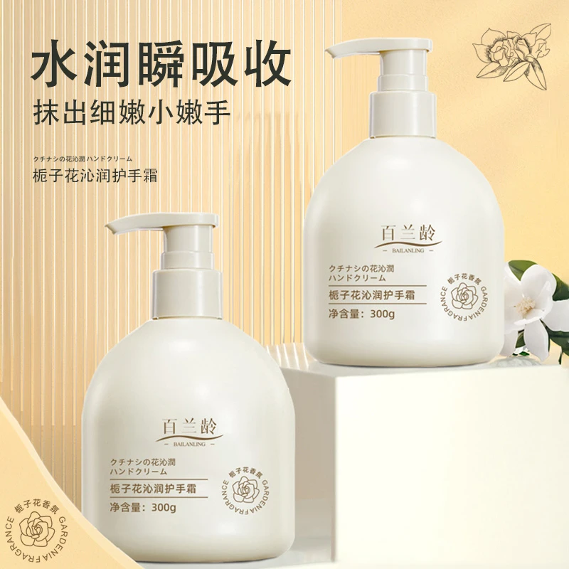 【粉丝福利】栀子花护手霜滋润护手霜女长效滋润保湿补水清爽不油腻
