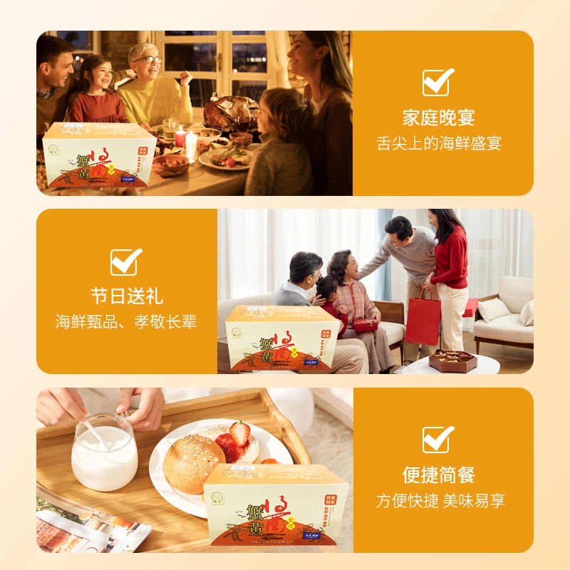 广莱食品醇香蟹黄油海鲜水产及制品 >海鲜水产礼盒