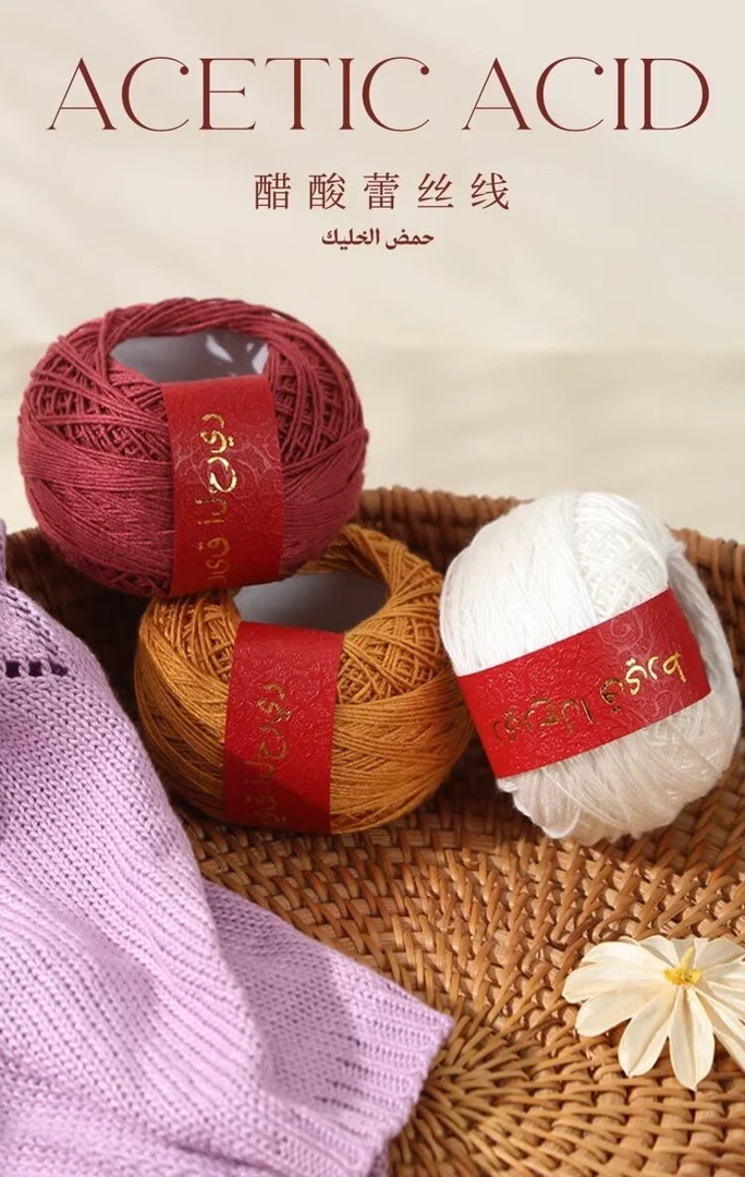 长绒棉蕾丝线（一团一两）