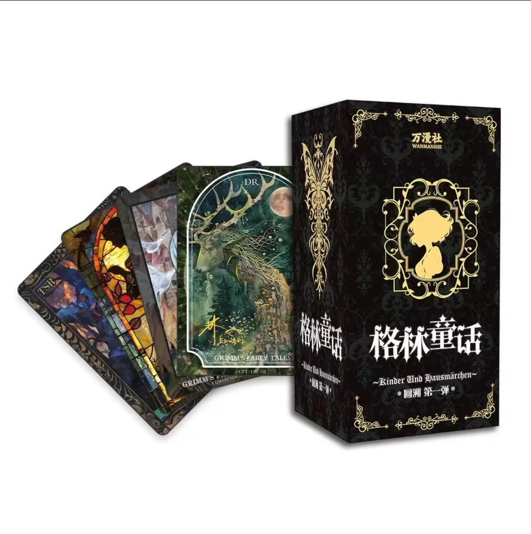【格林童话】万漫社-格林童话-回溯 第一弹收藏卡牌盲盒-正版授权
