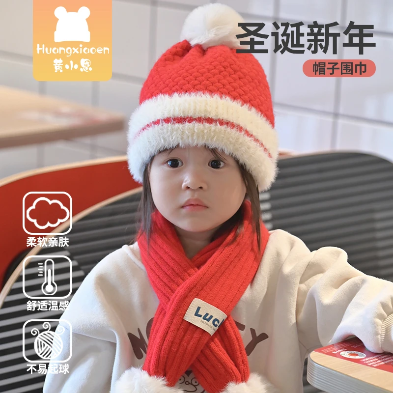 儿童帽子秋冬季大红色圣诞新年保暖围巾两件套装冬款宝宝男女童帽