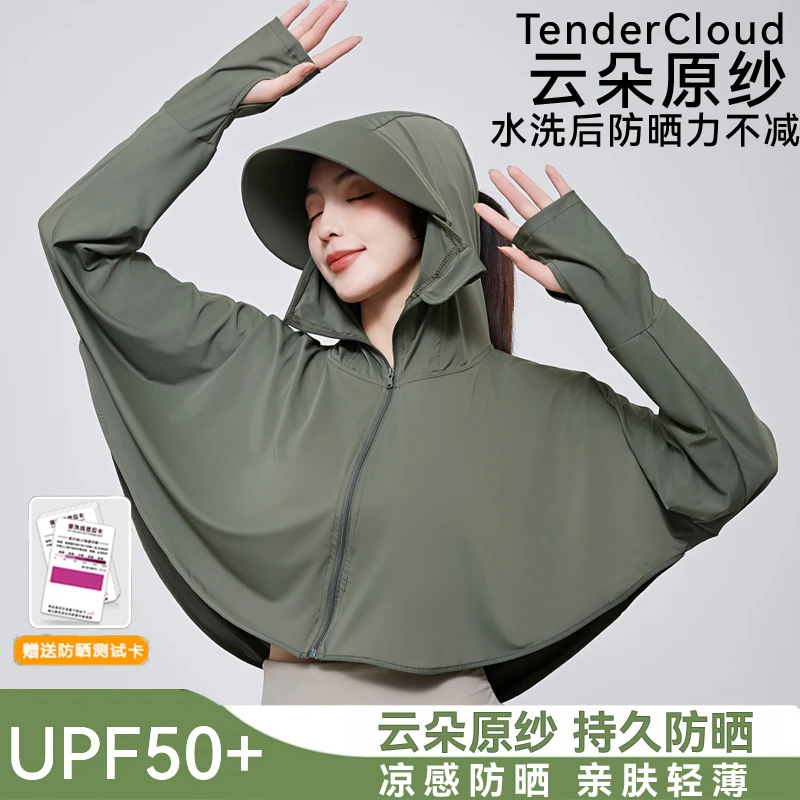 防晒衣女短款外穿夏季防紫外线户外遮阳薄款罩衫外套骑车防晒服女