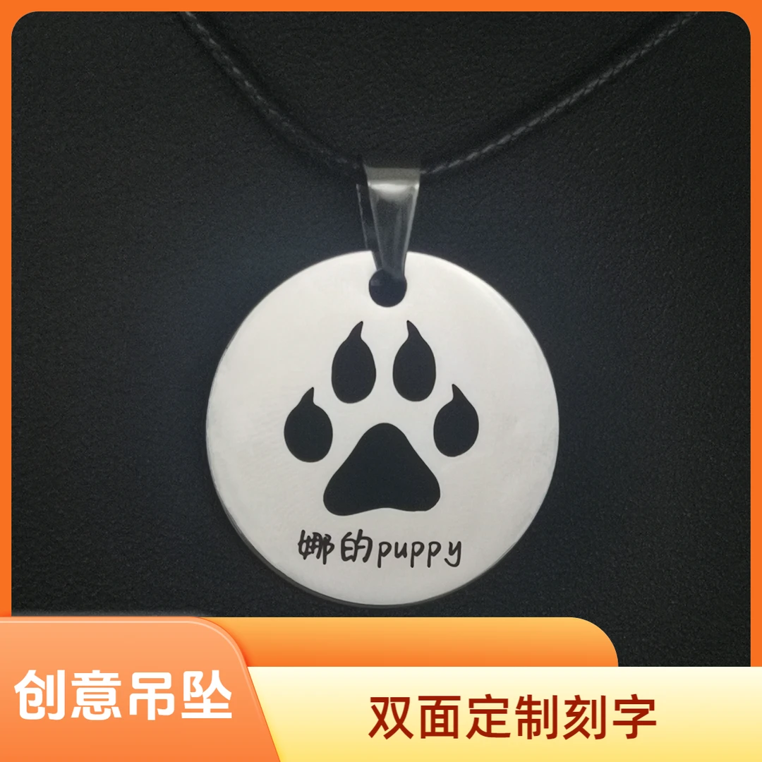 Puppy小狗牌吊项链坠定制小狗牌挂件定制刻字激光雕刻创意礼物